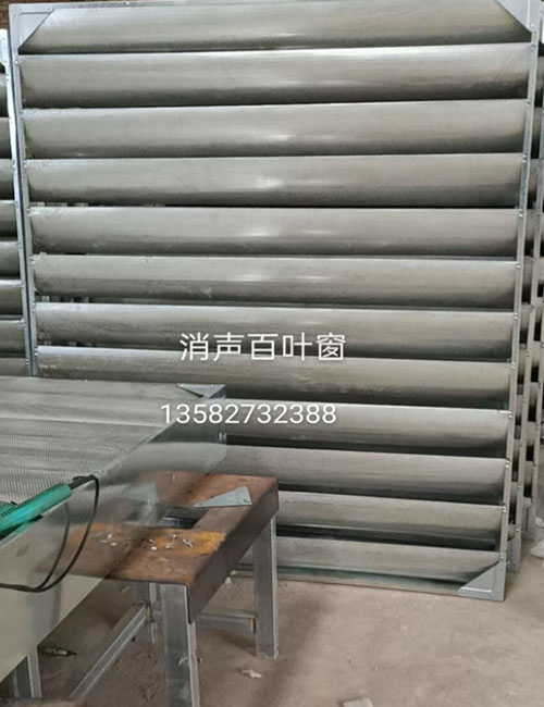 消聲百葉窗小述